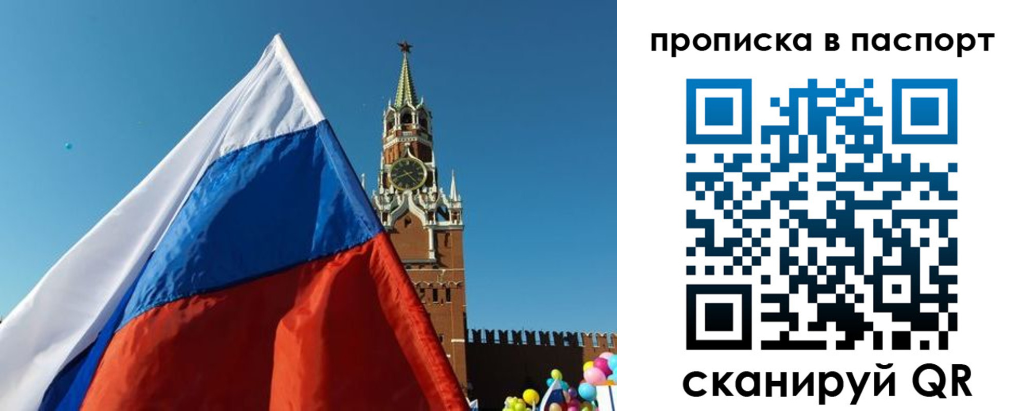 пропишу в квартире в Сасово