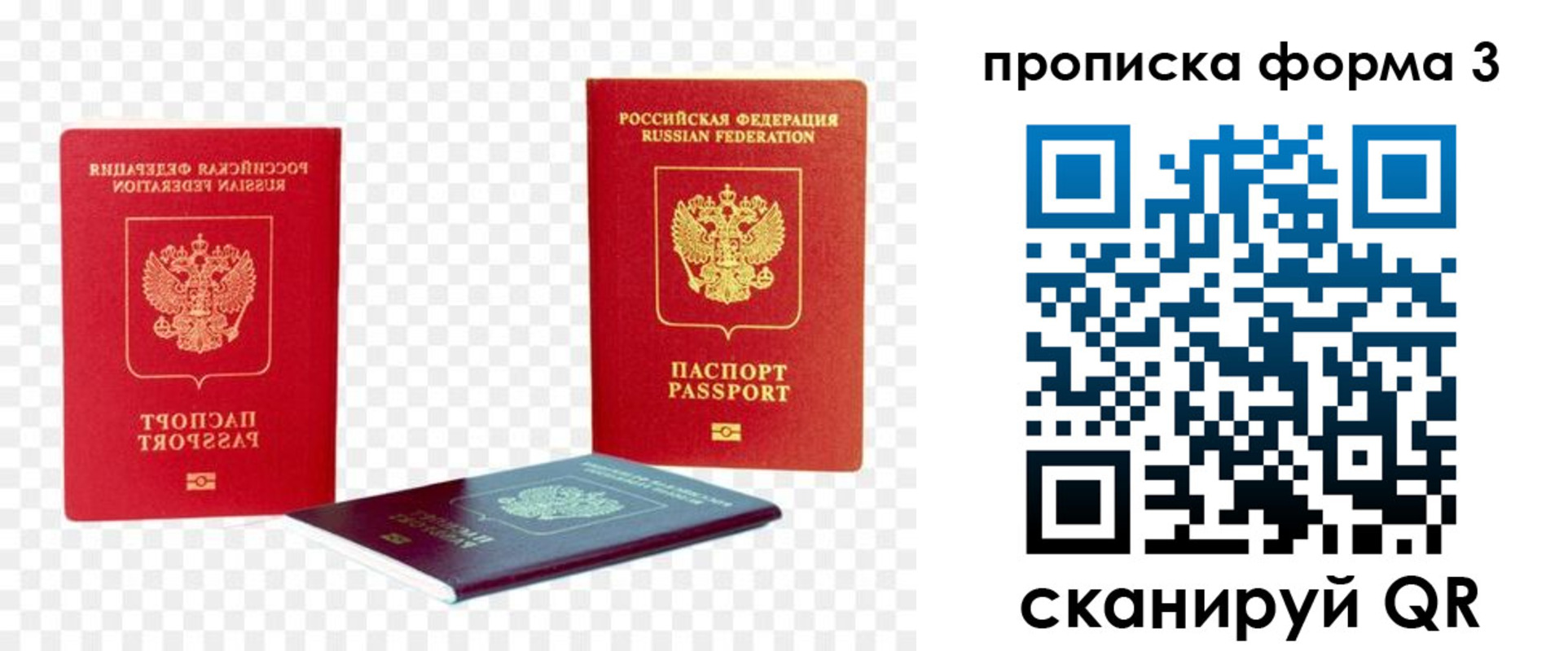 временная регистрация 2025 в Сасово