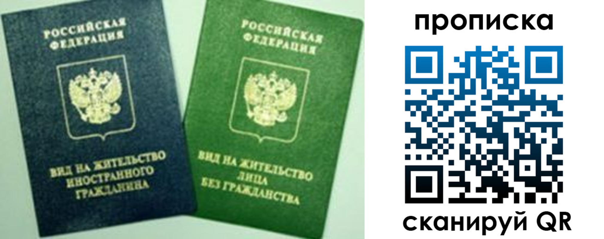 прописка для кредита в Сасово