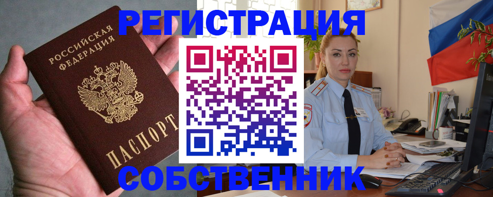 временная регистрация поиск в Сасово