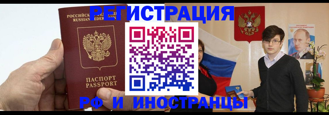 временная регистрация недорого в Сасово