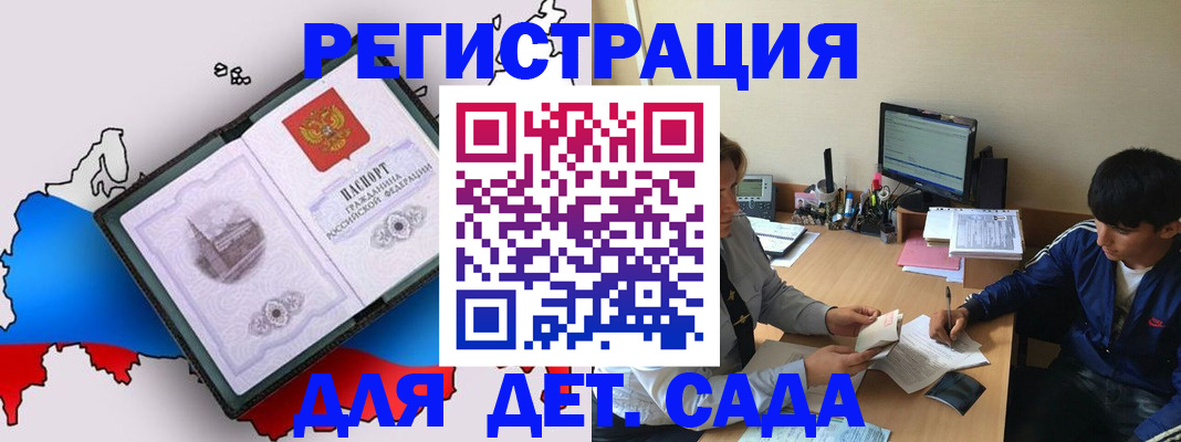 временная регистрация надежно в Сасово