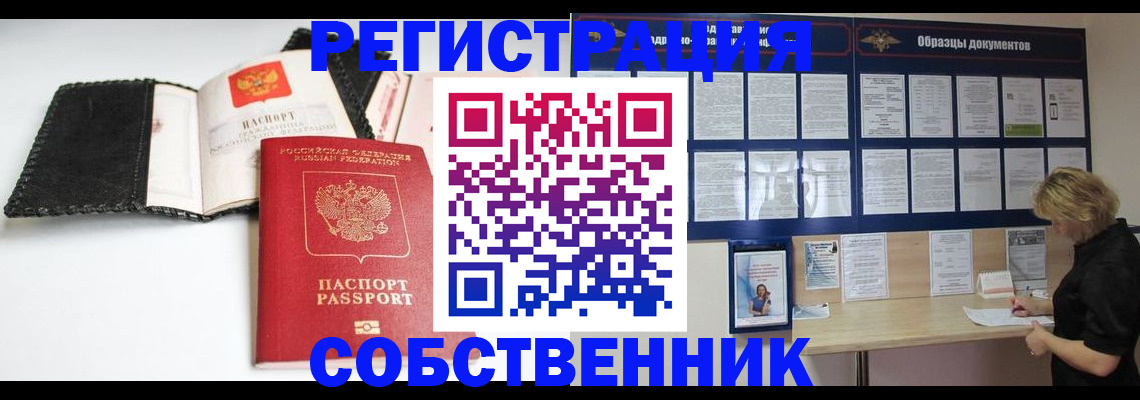 прописка 2025 в Сасово