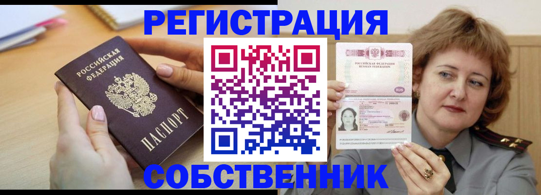 временная регистрация поиск в Сасово