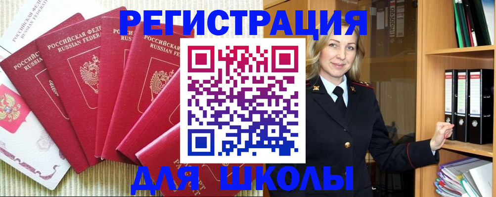 прописка иностранных граждан в Сасово